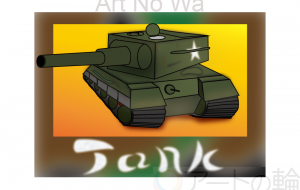 Tank - スクリーム 