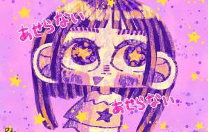 ★ - ウスイリエ