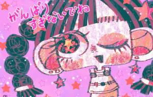 ★ - ウスイリエ