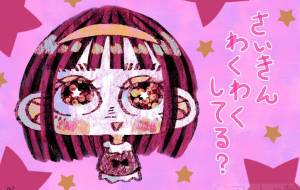 ★ - ウスイリエ
