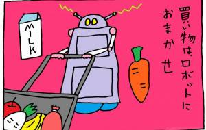 万博 - 工房はんど yu-ma