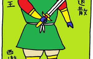 厄除け - 工房はんど yu-ma