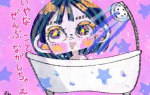 ★ - ウスイリエ