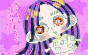 ★ - ウスイリエ