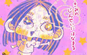 ★ - ウスイリエ