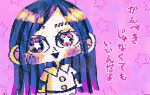 ★ - ウスイリエ