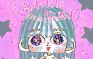 ★ - ウスイリエ