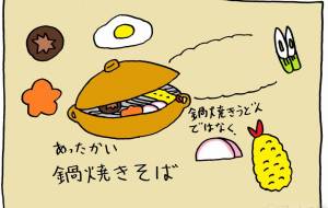 日本そば - 工房はんど yu-ma