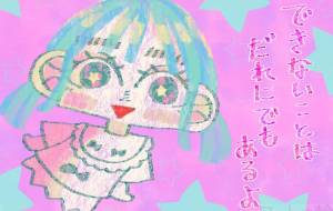 ★ - ウスイリエ