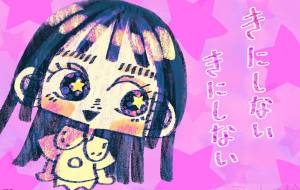 ★ - ウスイリエ