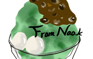 宇治金時 - nao.k