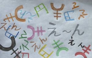 お金 - 名もなき米3号