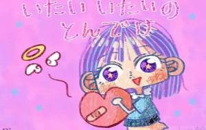 ★ - ウスイリエ