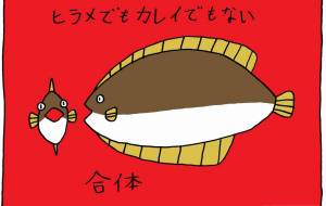 魚 - 工房はんど yu-ma