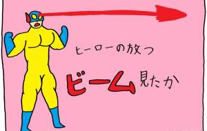 必殺技 - 工房はんど yu-ma