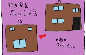 家 - 工房はんど yu-ma