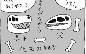 骸骨 - 工房はんど yu-ma