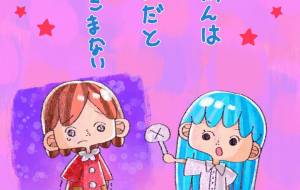 ★ - ウスイリエ