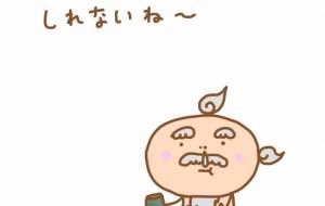 しつけ - わきっちょ