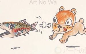 鮭追う熊 - 空叶論