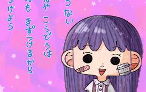 ★ - ウスイリエ