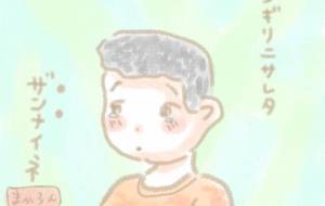 ざんない - まかろんちゃん