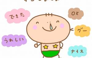 ほめほめ - わきっちょ
