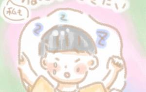 わたしも眠くてなきたい - まかろんちゃん
