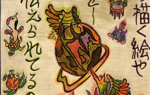 ボクの描く絵や文字で何を伝えられているのか? - rakuen73