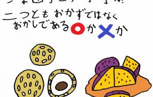 丸か罰か - 工房はんど yu-ma