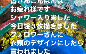 今の気持ちです - 笹谷正博