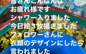 今の気持ちです - 笹谷正博 