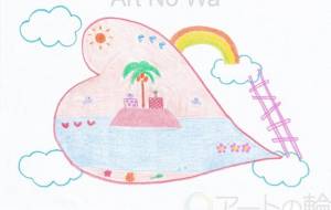 常夏の島 - Asami