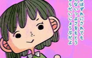 ★ - ウスイリエ