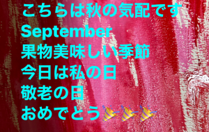 今日は私の日 - 笹谷正博 