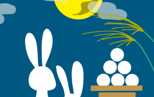 お月見 - もりの さくら