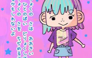 ★ - ウスイリエ