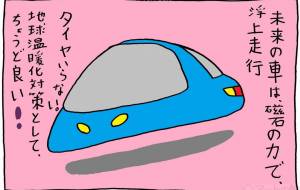 自動車 - 工房はんど yu-ma