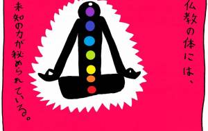 神通力 - 工房はんど yu-ma