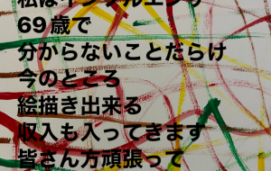 最近の所感 - 笹谷正博