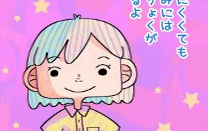 ★ - ウスイリエ