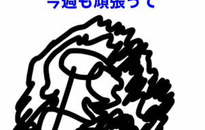 頑張って - 笹谷正博