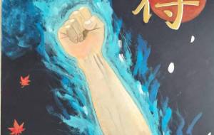 静かなる闘志 - 【イベント】MUFG アール・ブリュット アートアワード【2024】