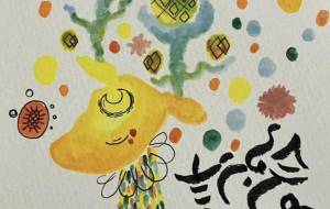 台湾果実鹿 - 絵言葉