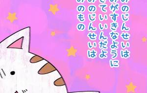 ★ - ウスイリエ