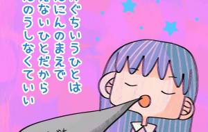 ★ - ウスイリエ