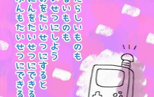 ★ - ウスイリエ