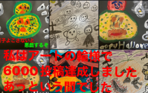 今の所感 - 笹谷正博