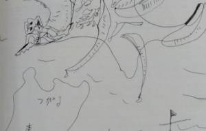 未開の地、北海道 - 久保田 俊