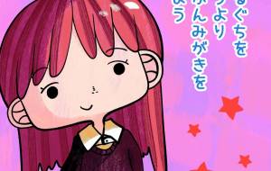 ★ - ウスイリエ